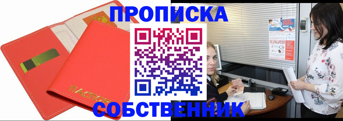 прописка ребенка в Боготоле