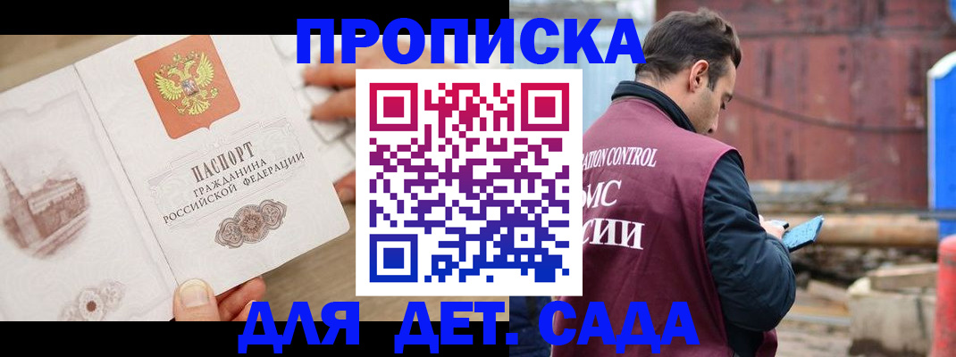 регистрация для школы в Боготоле