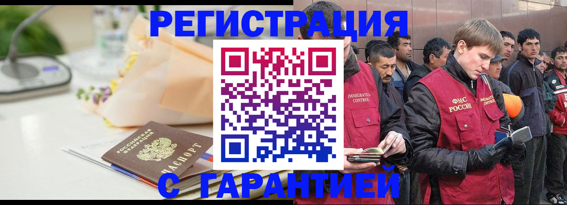 временная регистрация поиск в Боготоле